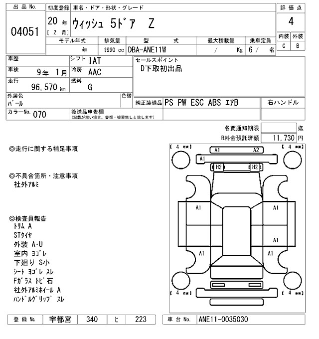 TOYOTA WISH