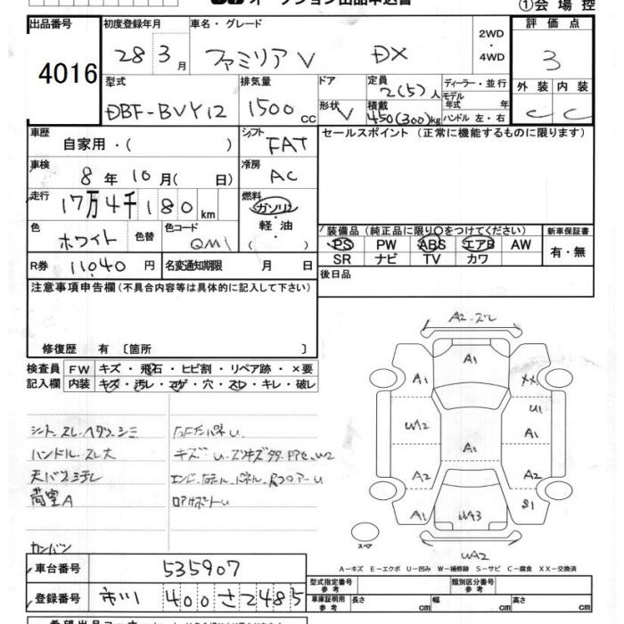 MAZDA FAMILIA