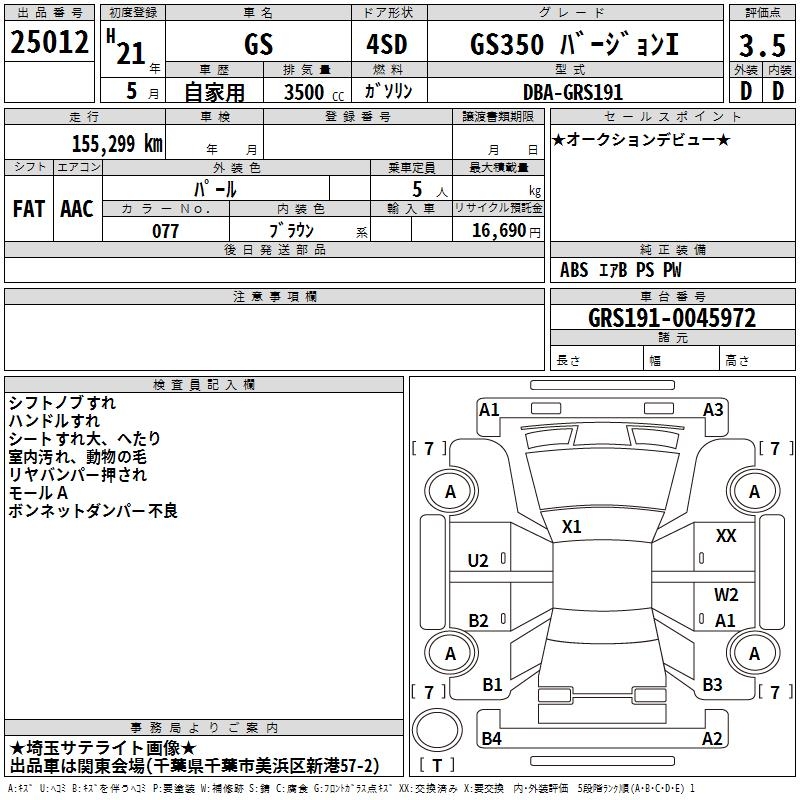 LEXUS GS350