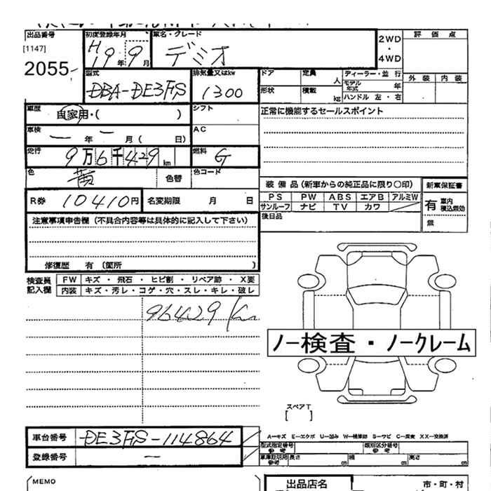 MAZDA DEMIO