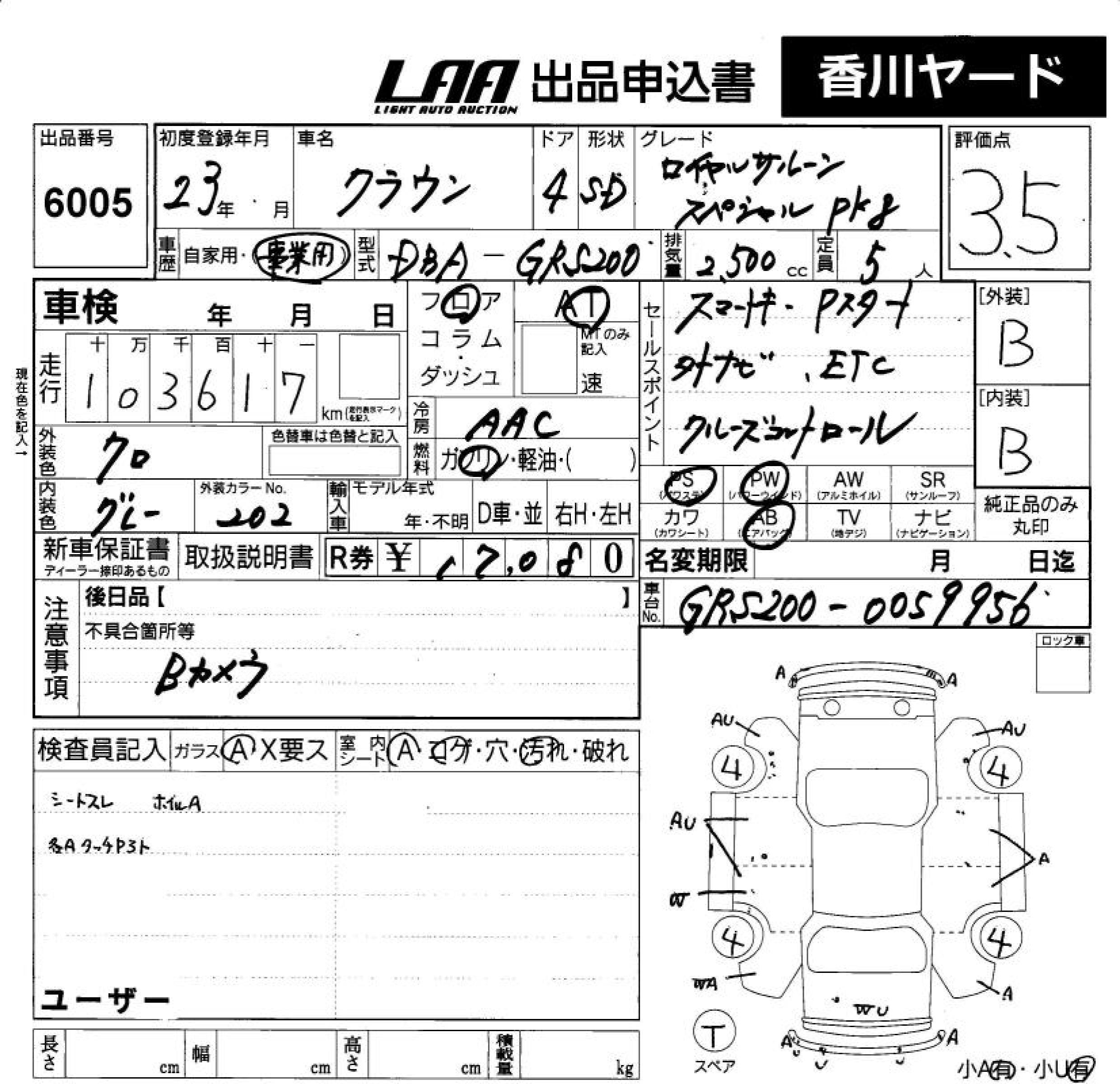 TOYOTA CROWN