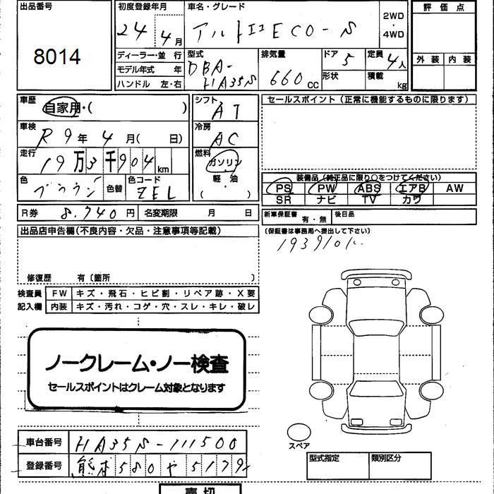 SUZUKI ALTO