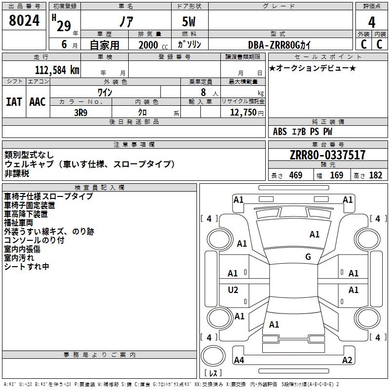 TOYOTA NOAH
