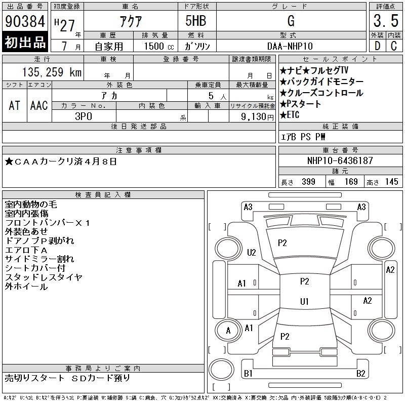 TOYOTA AQUA