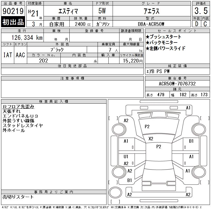 TOYOTA ESTIMA