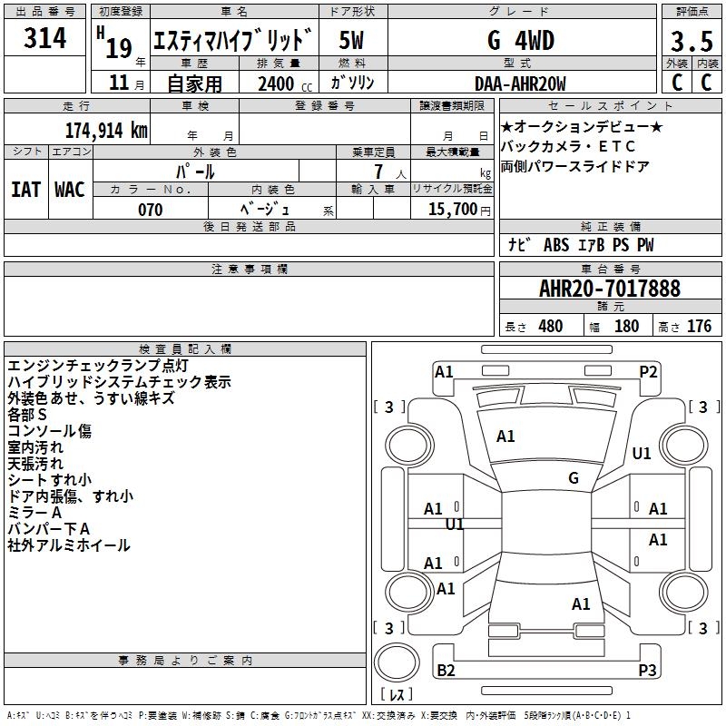 TOYOTA ESTIMA
