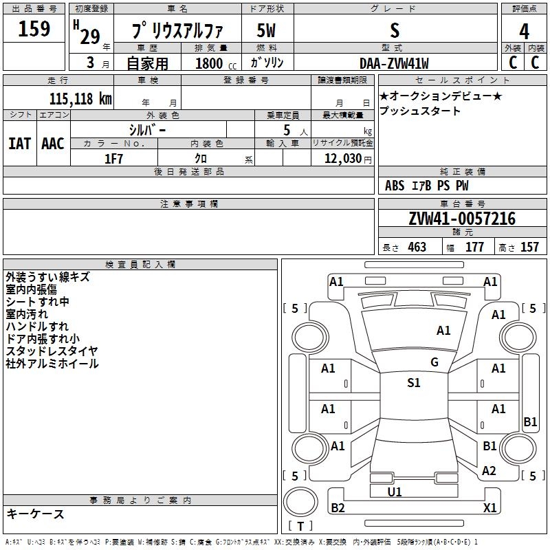 TOYOTA PRIUS ALPHA