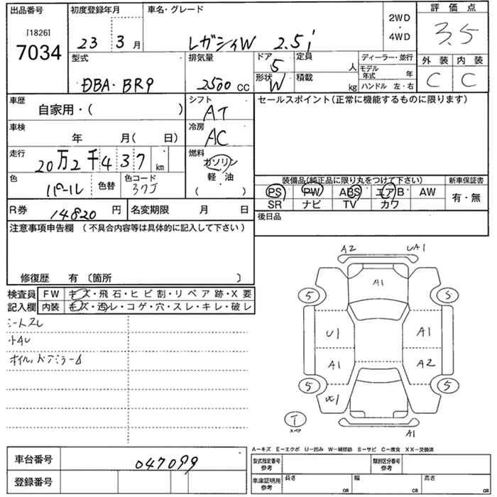 SUBARU LEGACY