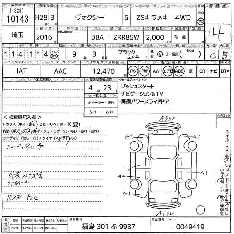 TOYOTA VOXY