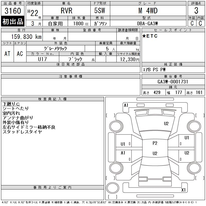 MITSUBISHI RVR