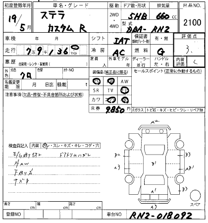 SUBARU STELLA