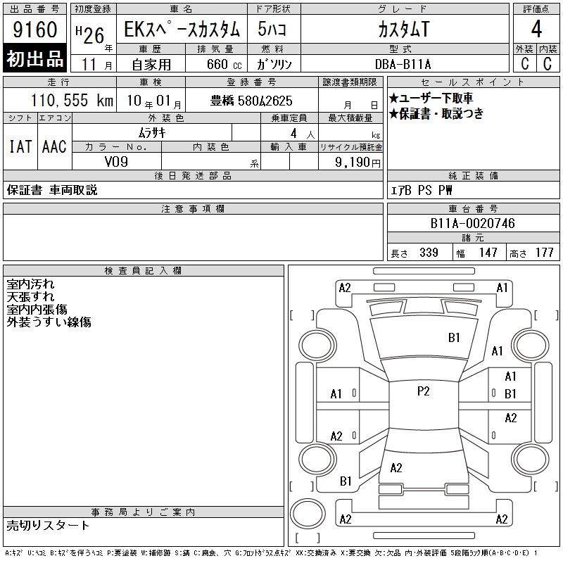 MITSUBISHI EK SPACE