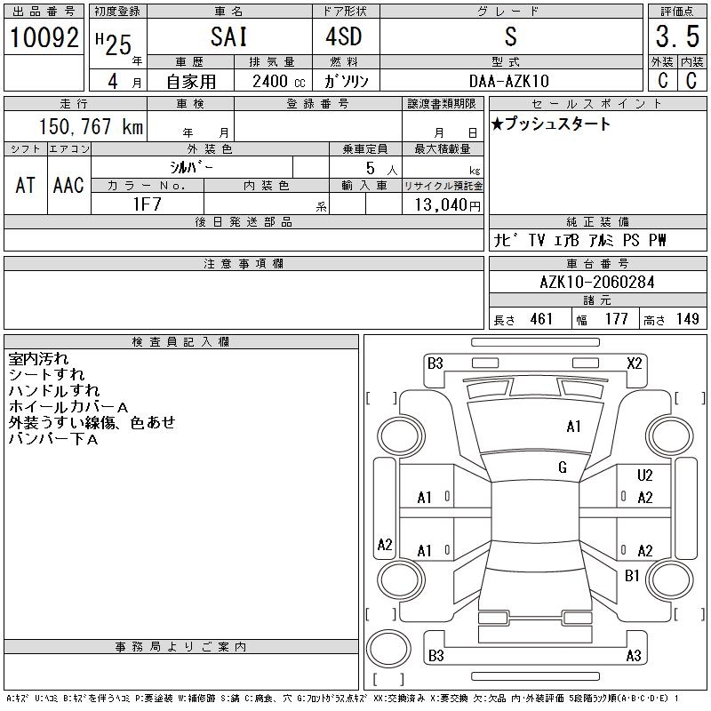 TOYOTA SAI