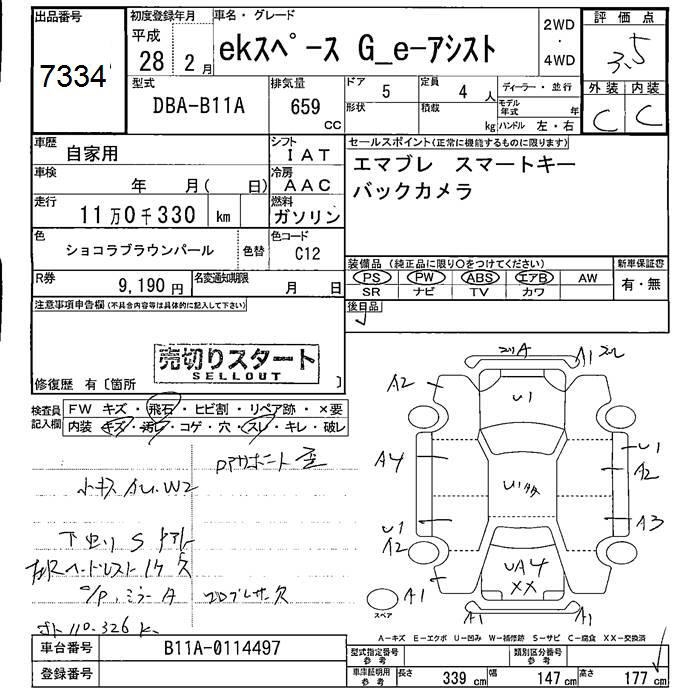 MITSUBISHI EK SPACE