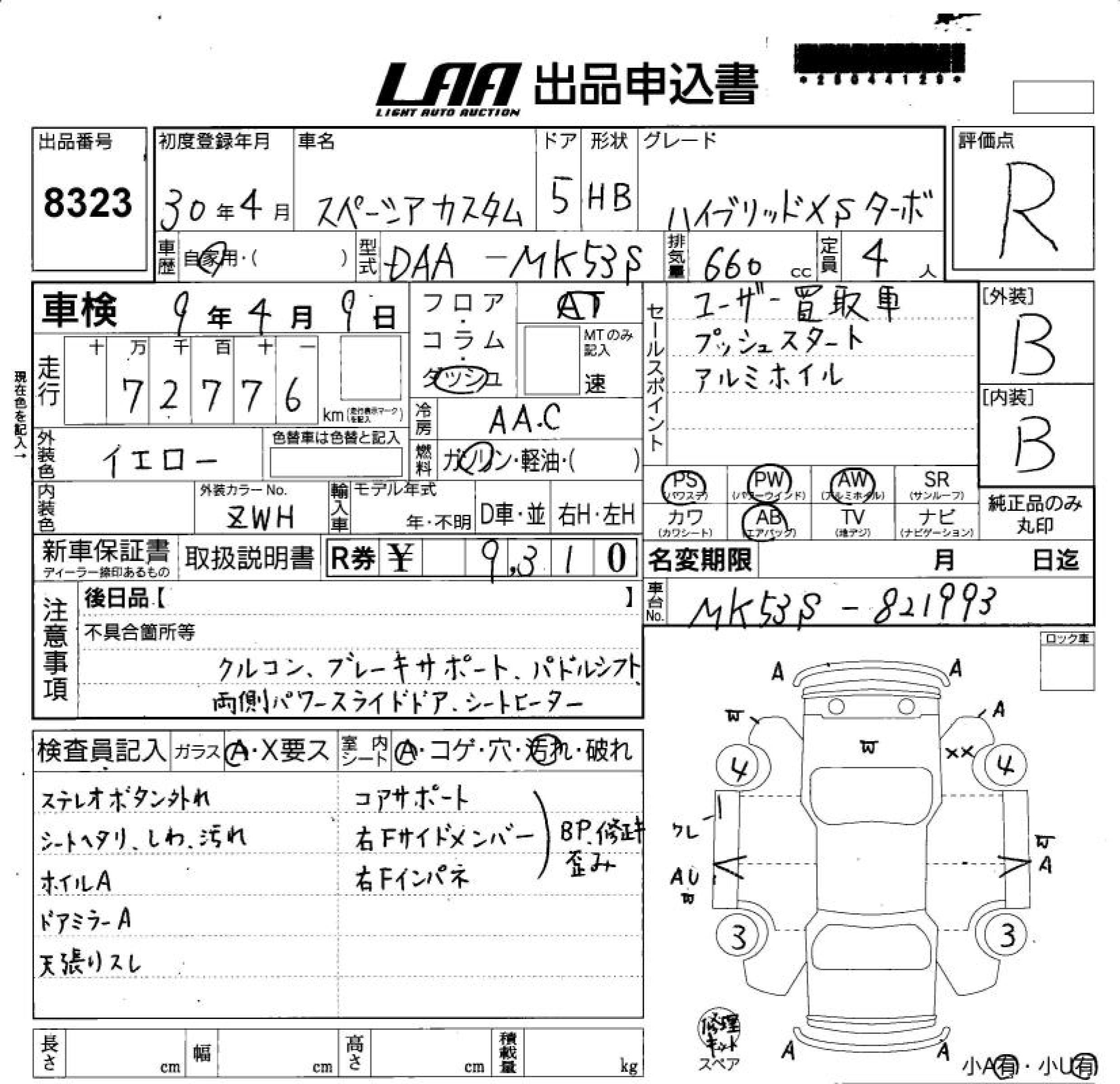 SUZUKI SPACIA