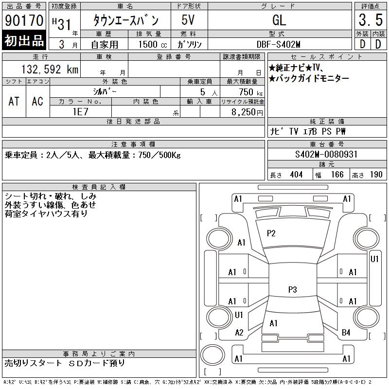TOYOTA LITE ACE