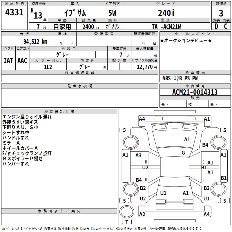 TOYOTA IPSUM