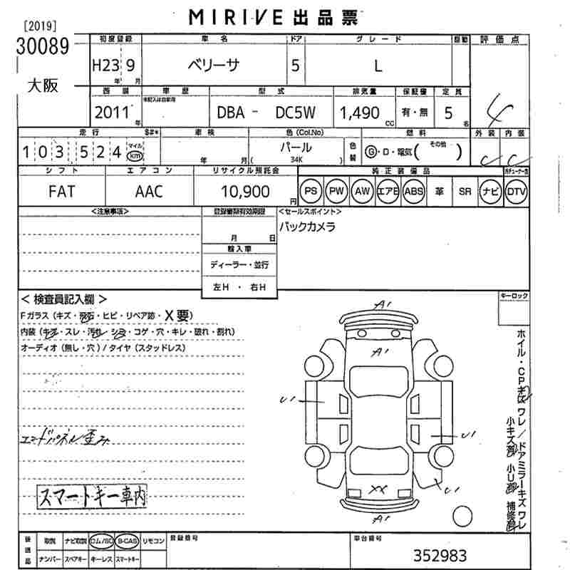 MAZDA VERISA
