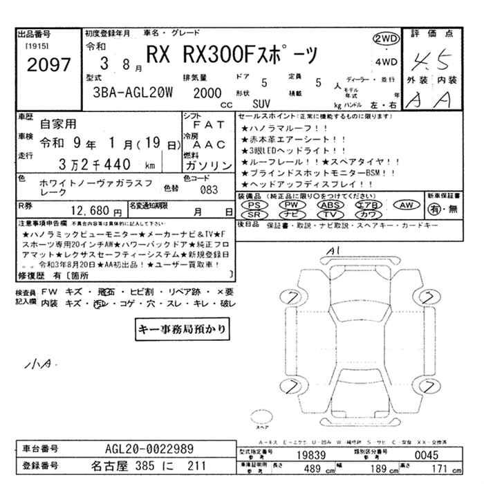 LEXUS RX300