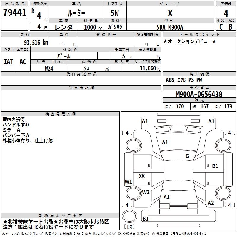 TOYOTA ROOMY