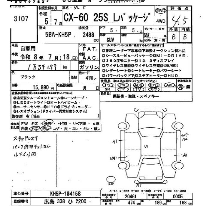 MAZDA CX-60