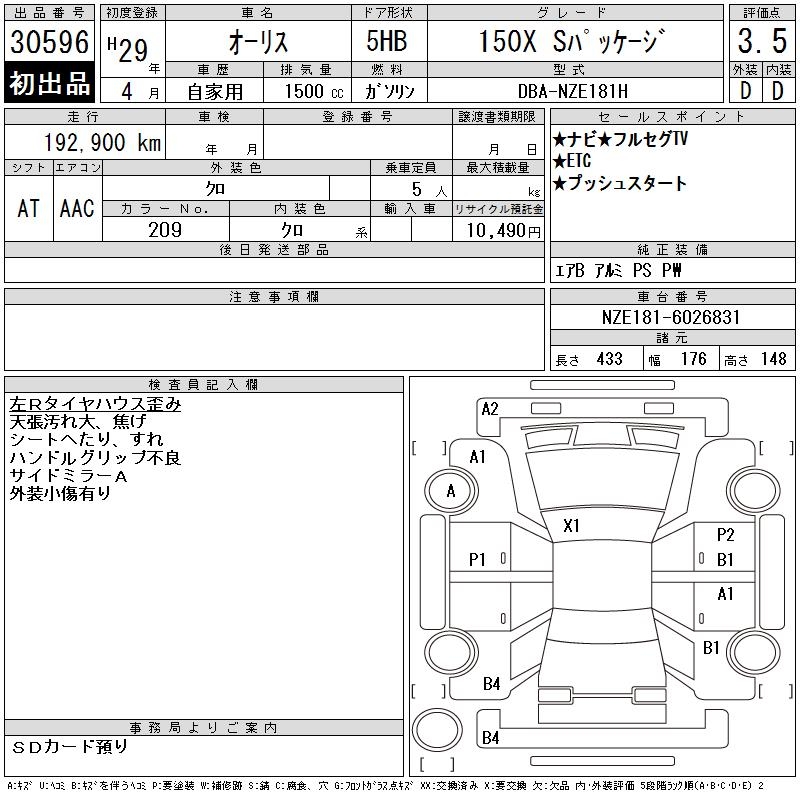 TOYOTA AURIS