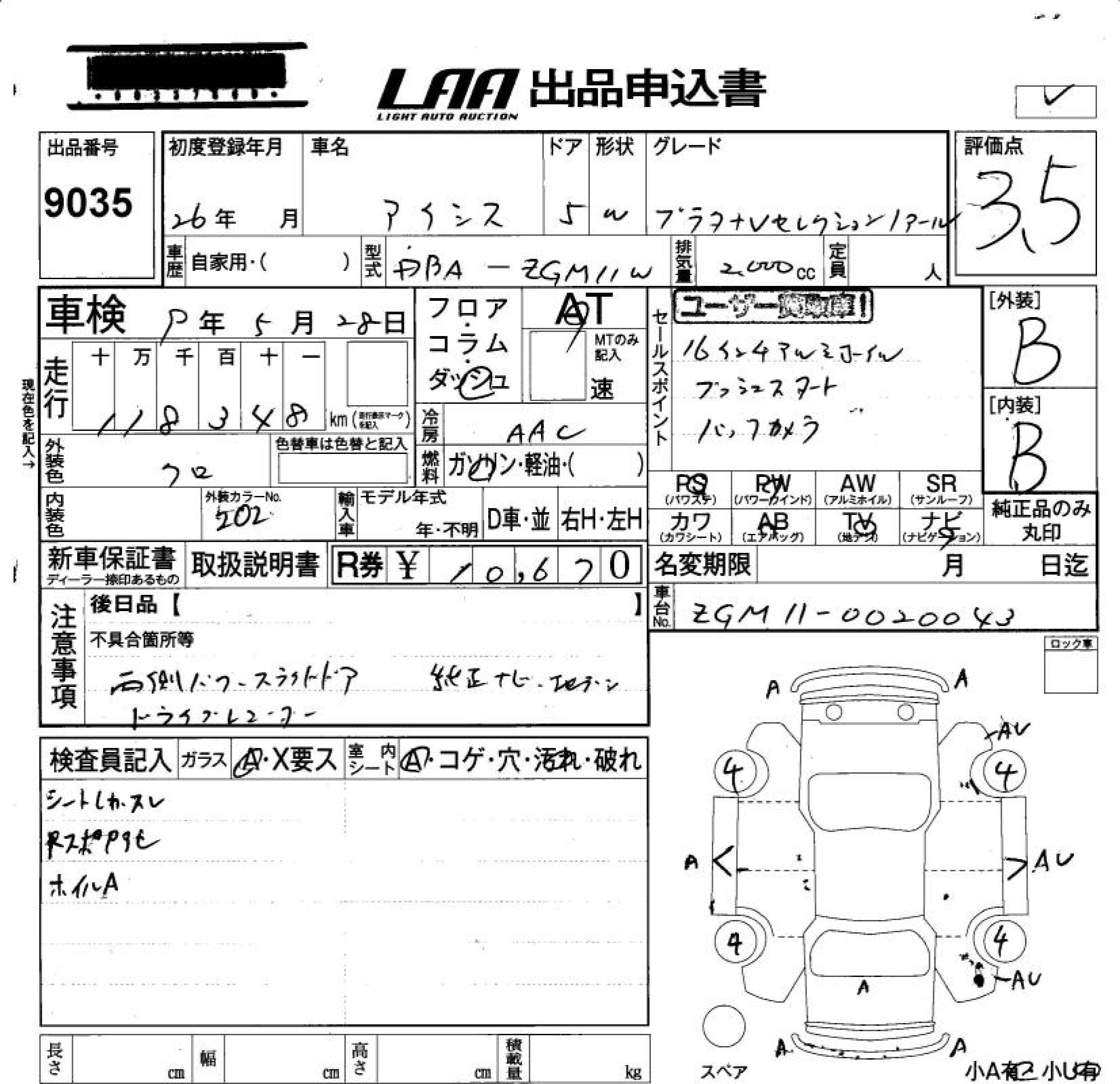 TOYOTA ISIS
