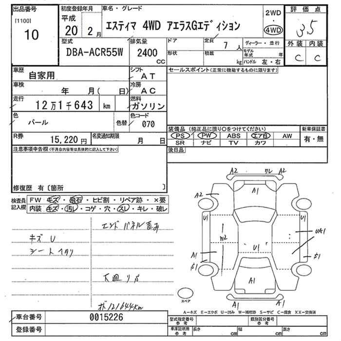 TOYOTA ESTIMA
