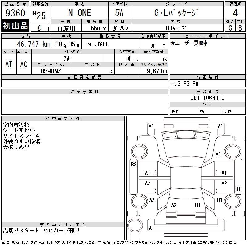 HONDA N-ONE