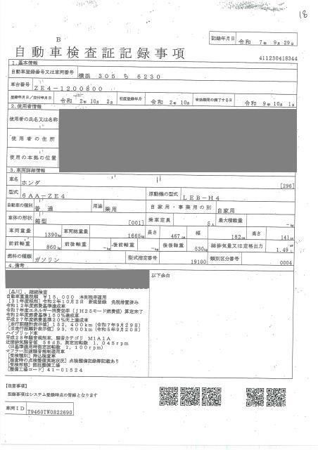 HONDA INSIGHT