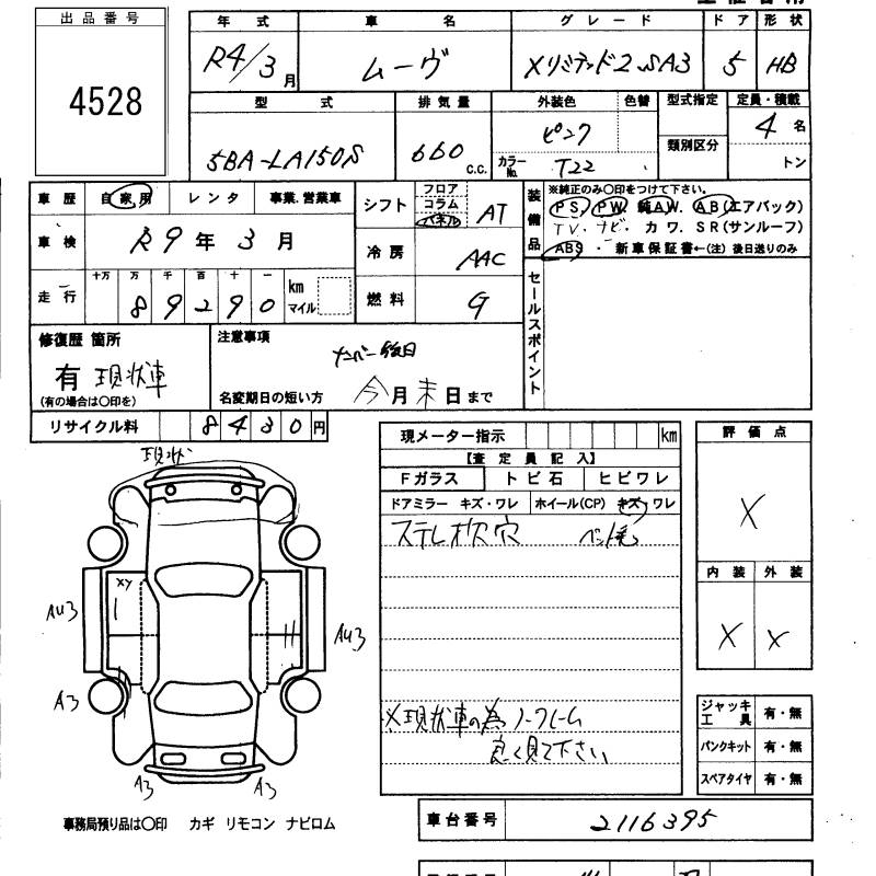 DAIHATSU MOVE