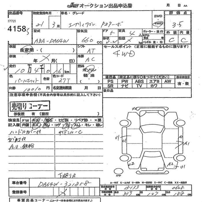 SUZUKI EVERY