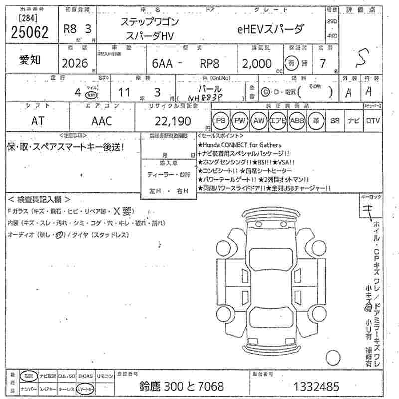 HONDA STEPWGN