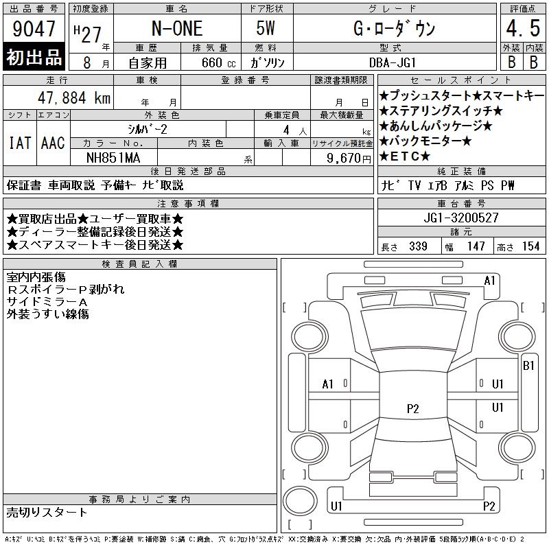 HONDA N-ONE