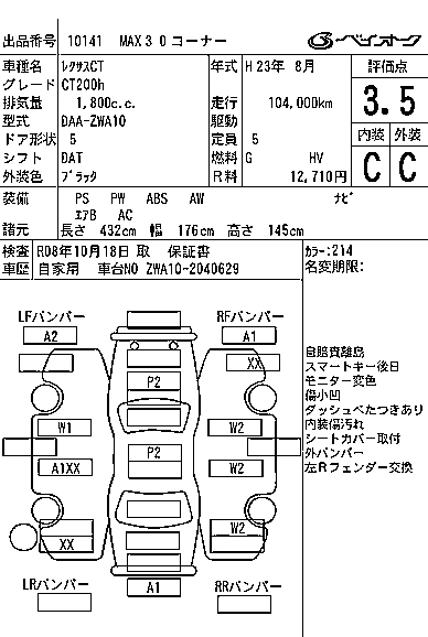 LEXUS CT200H