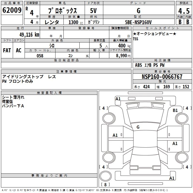 TOYOTA PROBOX