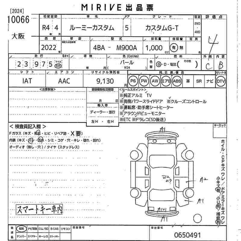 TOYOTA TANK