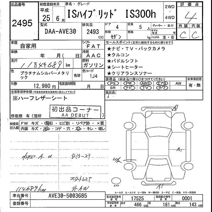 LEXUS IS300H