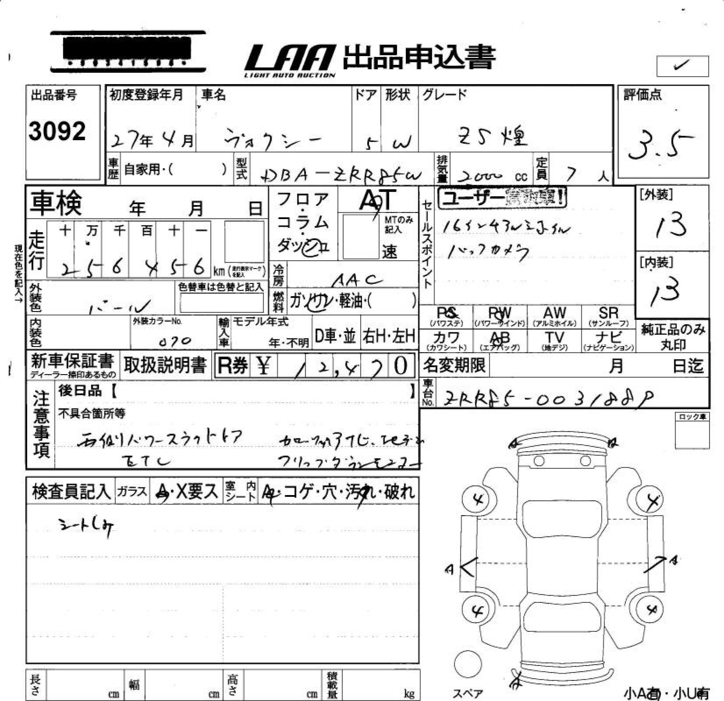 TOYOTA VOXY