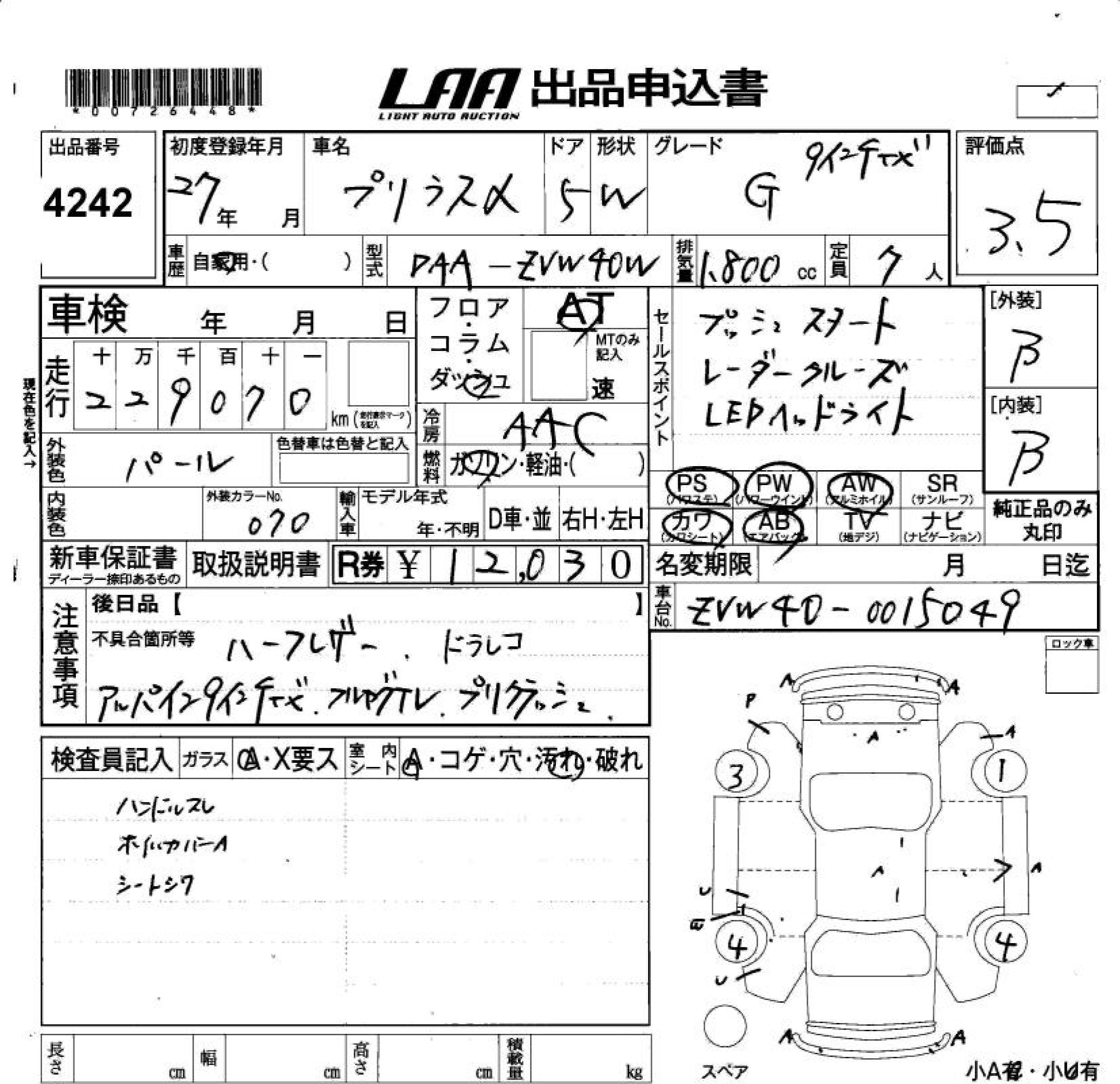 TOYOTA PRIUS ALPHA