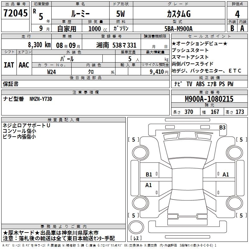 TOYOTA ROOMY
