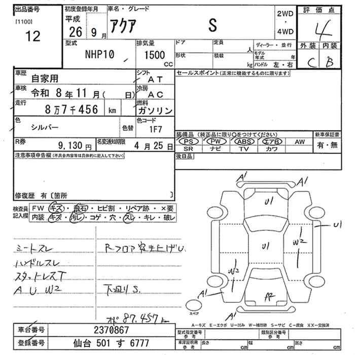 TOYOTA AQUA