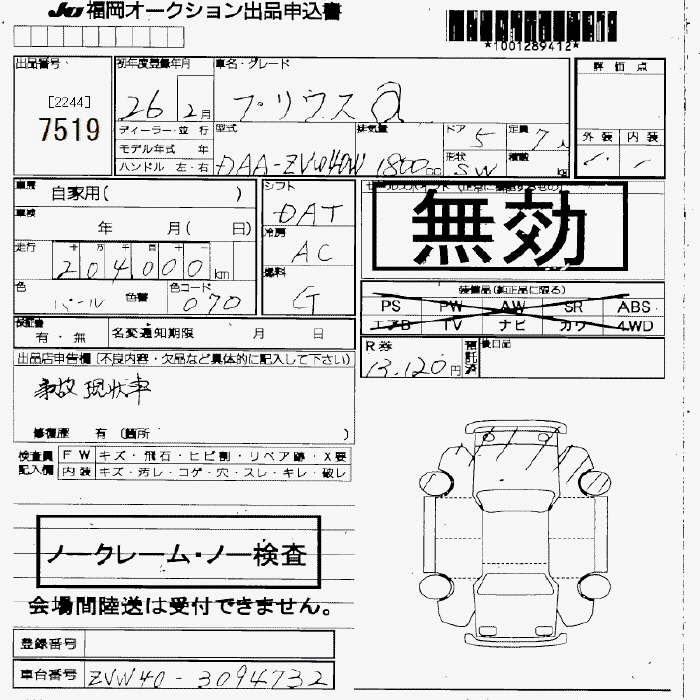 TOYOTA PRIUS ALPHA