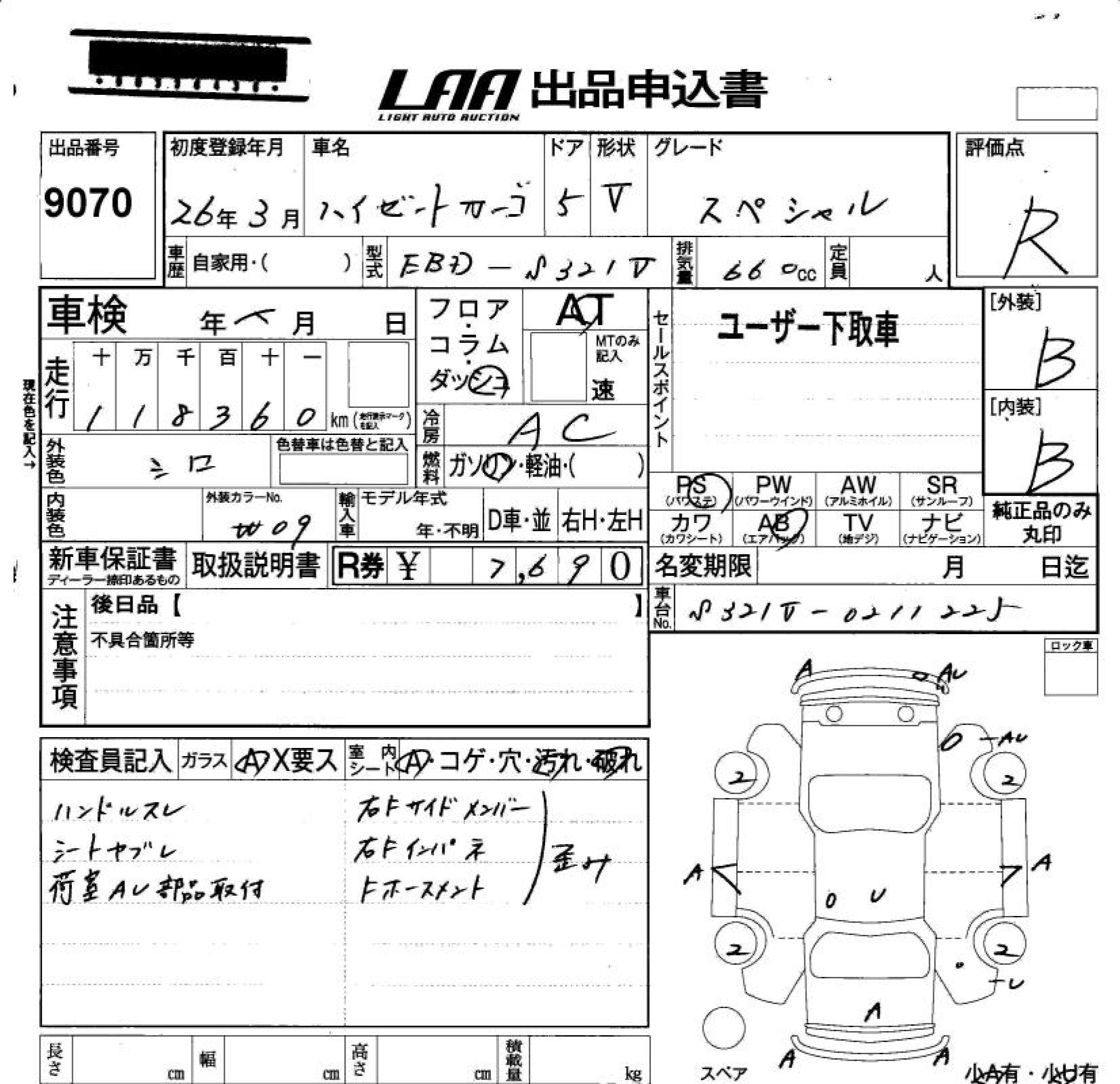 DAIHATSU HIJET