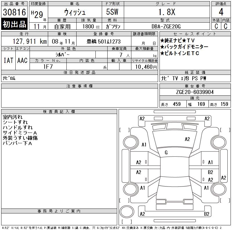 TOYOTA WISH