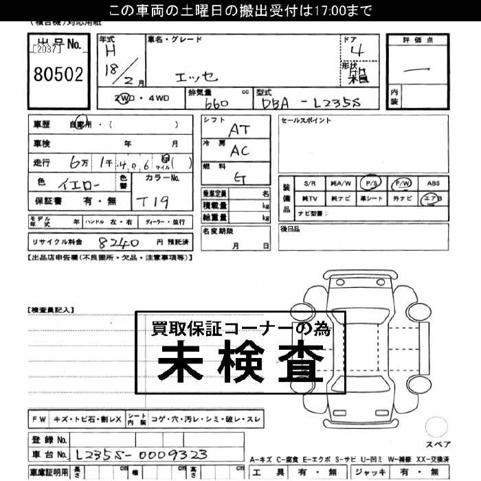 DAIHATSU ESSE