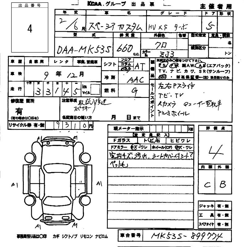 SUZUKI SPACIA
