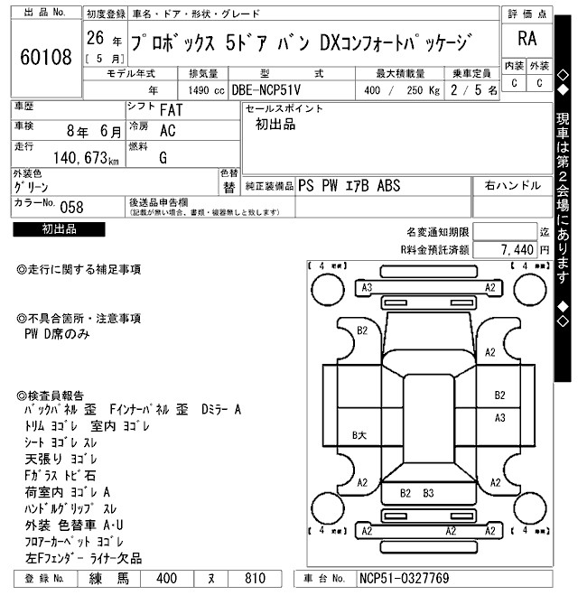 TOYOTA PROBOX