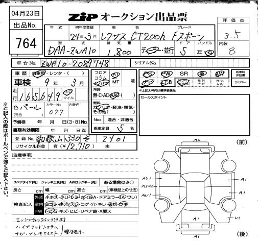 LEXUS CT200H
