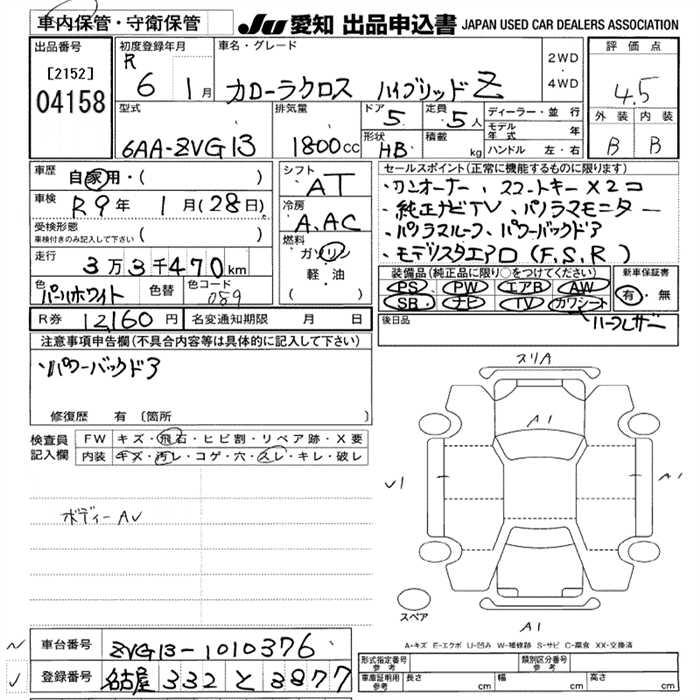 TOYOTA COROLLA CROSS